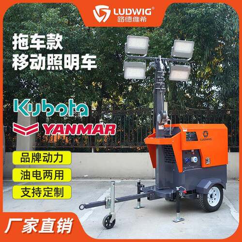 GLTD7600应急移动照明灯塔车洋马2TNV70双缸柴油机7.5米320WLED灯
