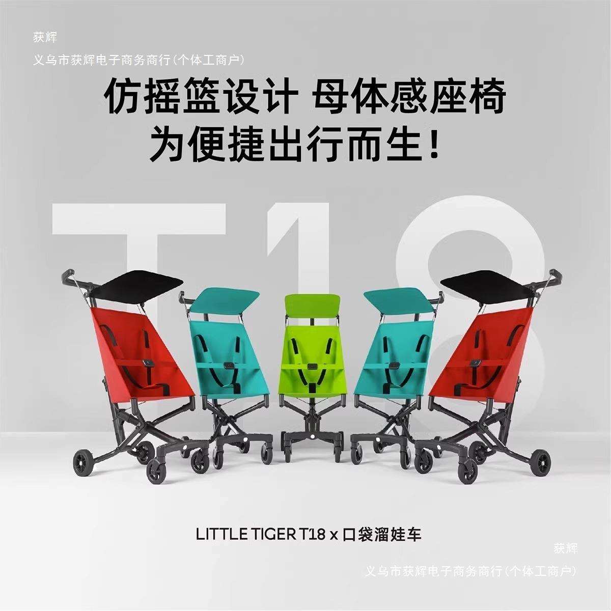便遛娃可折叠口袋伞车旅行车婴儿轻便小巧溜娃手推车获辉绢花