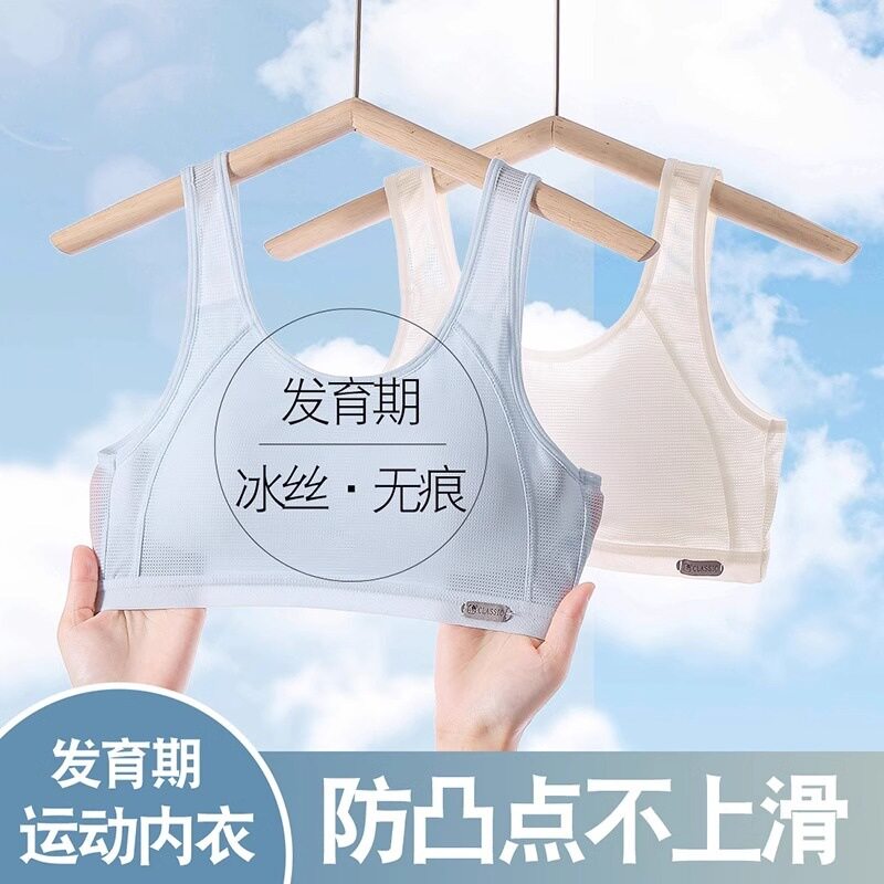 女童文胸青春少女学生运动抹胸