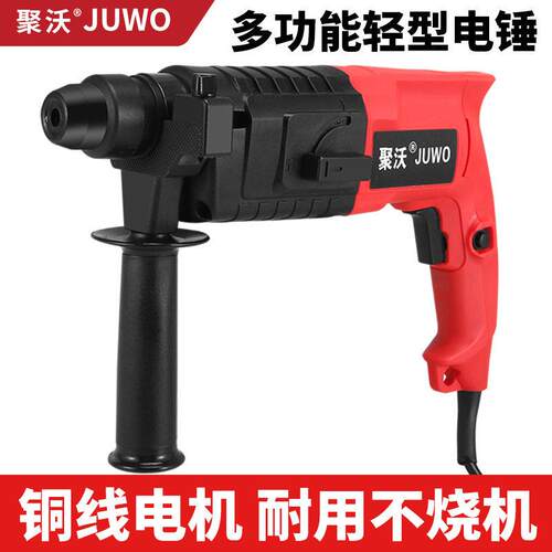 轻型电锤电镐多功能大功率冲击钻电钻混凝土工业家用电动工具