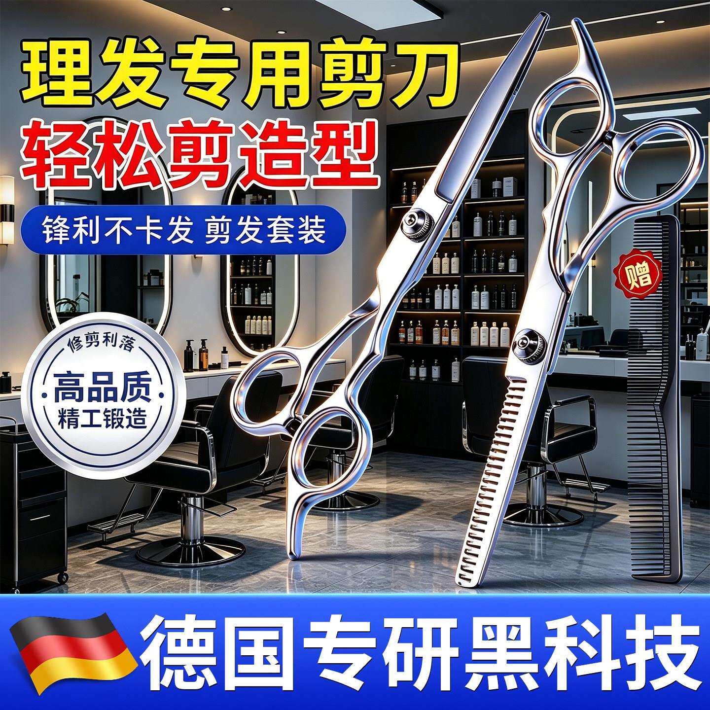 理发无品牌/美剪发刀专业打薄剪发平牙剪刘装海自头己剪发套家用