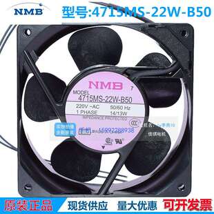 美蓓亚NMB220V14 B50原装 13W12038铝框交流风扇 22W 4715MS