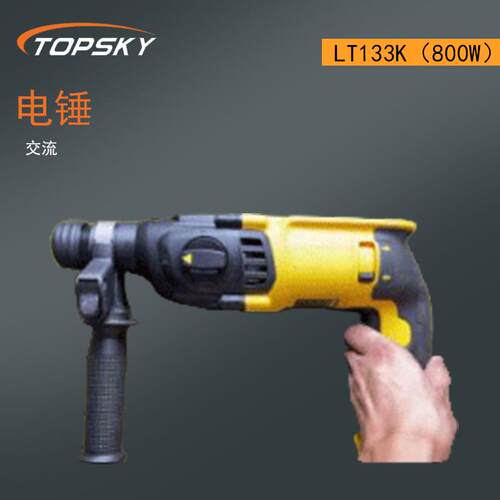 电锤（交流）快速夹头 正反转开关 锁定按钮 LT133K（800W） T5