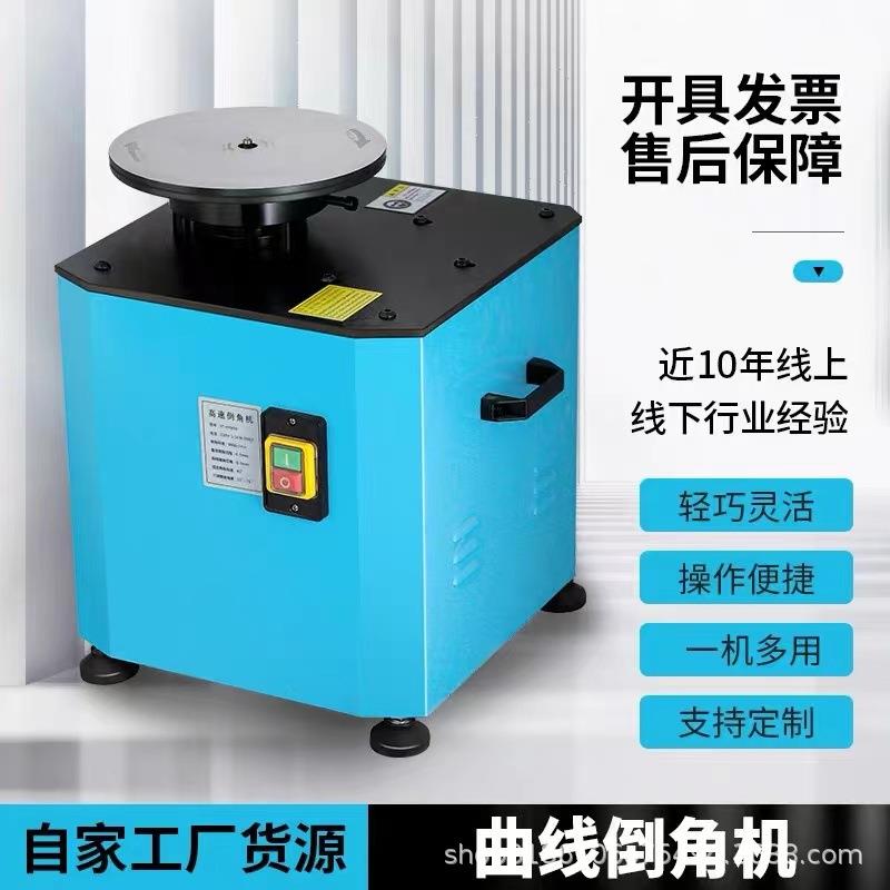 900高速复合滑轨倒角机台式圆弧直边去毛刺倒角器多功能C角修边机