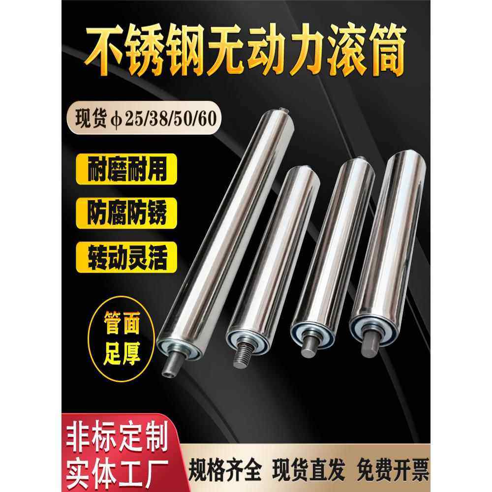 不锈钢无动力滚筒流水线输送带滚筒线托辊滚轴传送带双轴承胶滚轮,五金/工具,滚筒,淘宝优惠券,粉丝福利购,淘宝优惠卷