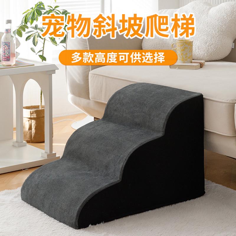 床边上床楼梯可台阶小型沙发爬拆洗耐脏楼梯狗狗爬梯宠物斜坡防滑