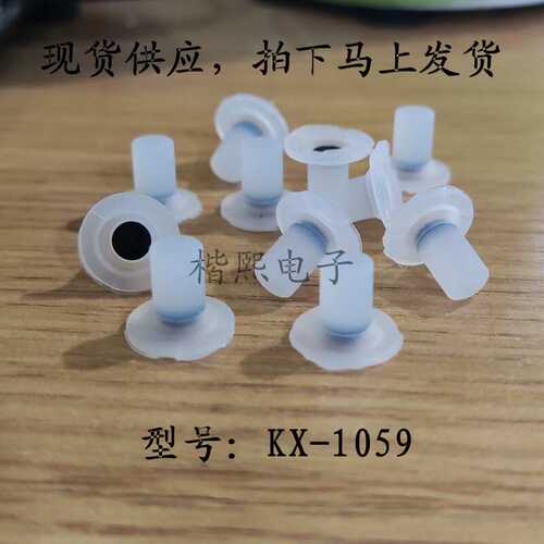 硅橡胶按键 硅胶单点 导电关按钮KX-8225数量1件=1000个=40元包邮