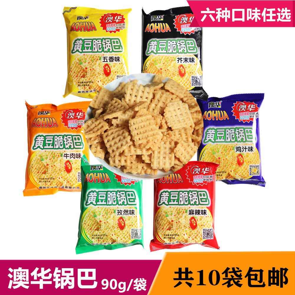 澳华黄豆脆锅巴90g/袋休闲零食五香麻辣多口味膨化食品10袋包邮