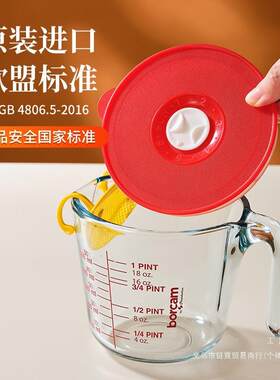 进口无铅牛奶杯家用带刻度耐热玻璃杯子微波炉加热早餐杯烘焙量杯