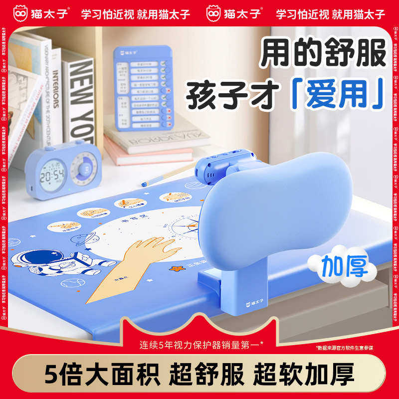 猫太子奶油皮坐姿矫正器儿童写字防近视视力保护仪防低头防驼背