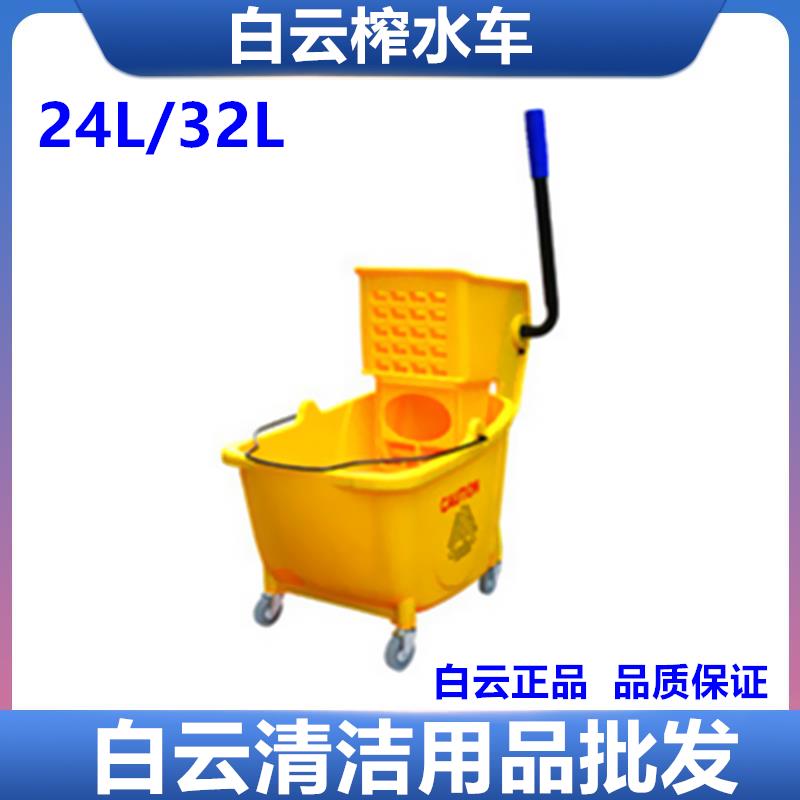 白云32L高级加厚单桶24L榨水车挤水桶洗墩布桶拖把甩水压水桶