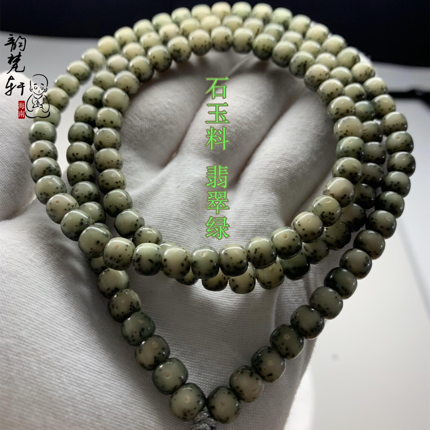 海南星月菩提子石玉料108颗骨瓷绿幽灵毕业级奶奶灰男女项链手錬