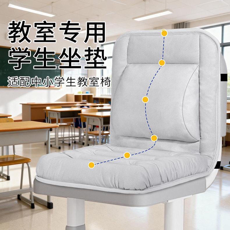 小学生坐垫儿童靠背一体式腰靠垫学习坐垫靠垫中学生椅子屁股垫子
