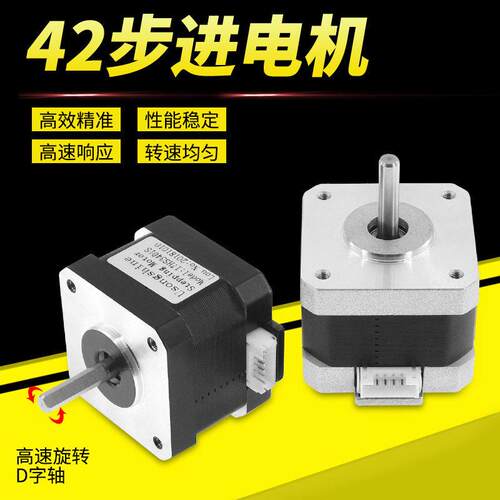 42步进电机 17HS3401S两相四线34度3D打印机驱动马达舞台灯电机