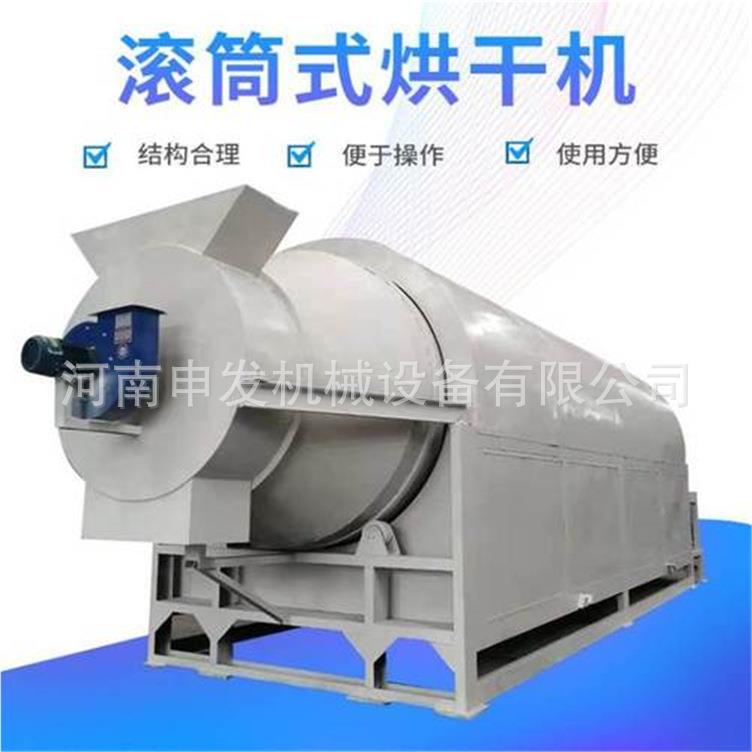 糠醛渣豆粕粉干机 滚筒式多功多种能淀渣燥机豆干渣甘蔗渣烘烘干