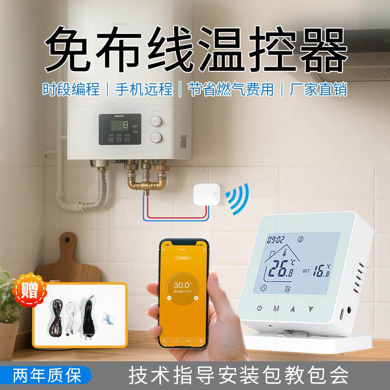 免布线可摆放可挂墙温控器燃气壁挂炉水地暖恒温器厂家直售
