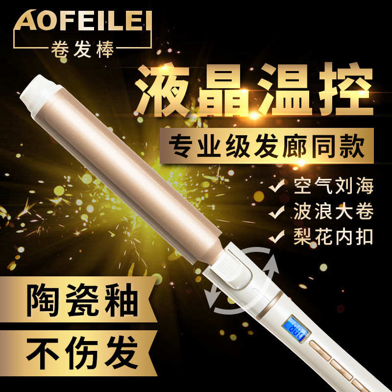 直销 陶瓷电卷棒卷发器蛋卷头卷发棒大卷内扣不伤发