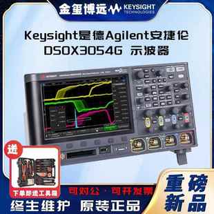 DSOX3054G示波器：500MHz