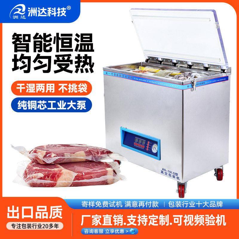 全自动大米真空包装机小型五谷杂粮食品真空机商用粮食封口机