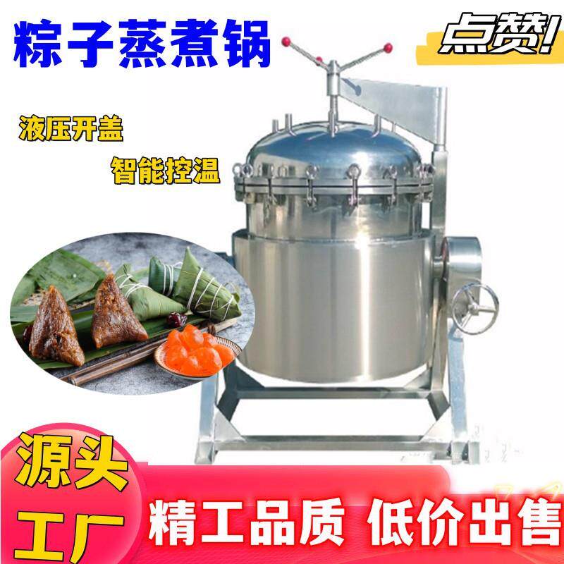 排骨汤煮肉熬煮锅扣肉蒸煮锅高压气动自动开盖电加热蒸煮锅