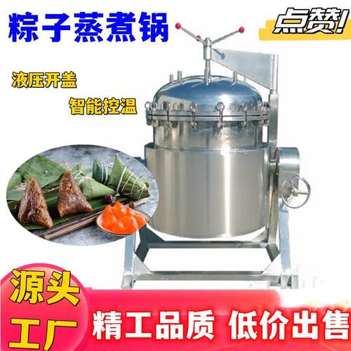 排骨汤煮肉熬煮锅扣肉蒸煮锅高压气动自动开盖电加热蒸煮锅