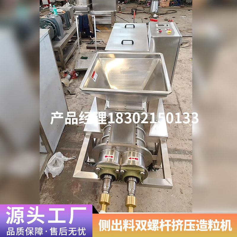 不锈钢实双螺杆挤压518造粒机饲料味料挤出造验粒机室食品小调型