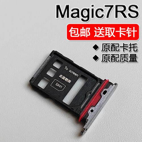 适用华为荣耀Magic7RSR保时捷设计卡托卡槽 PTP AN20 手机SIM插卡