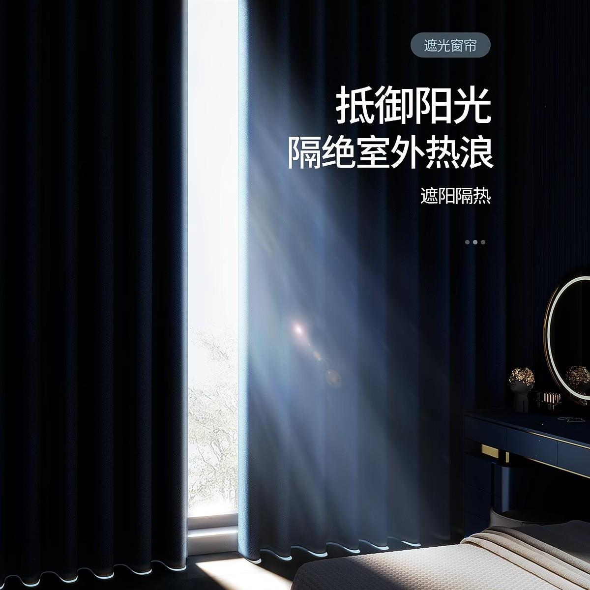 免全打孔遮阳窗布帘遮成品窗帘强遮光37隔热飘窗帘遮光光帘遮阳窗
