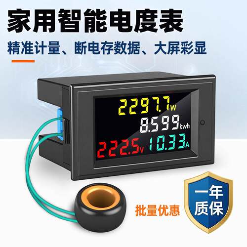 单相智能电表家用电量计度器功率表交流数显电压表电流表d69-2049