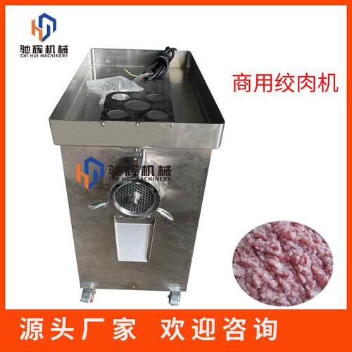 42型大功率猪肉绞碎机商用大型打肉泥机多功能鲜肉冻肉绞肉机