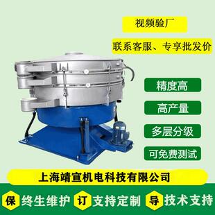 超声波摇摆筛圆形方形颗粒粉末干粉液体浆料筛分仿人工筛智能变频