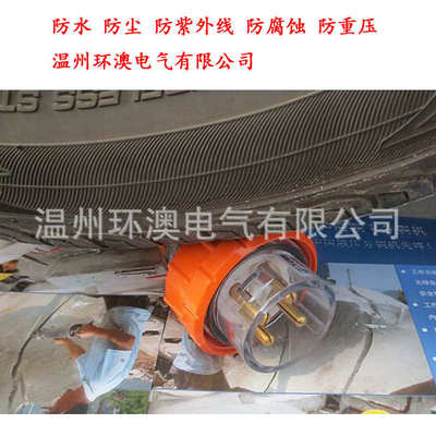 HUNAOCT环澳户外澳标工业防水防雨三相五孔弯公耦合器插头56PA532