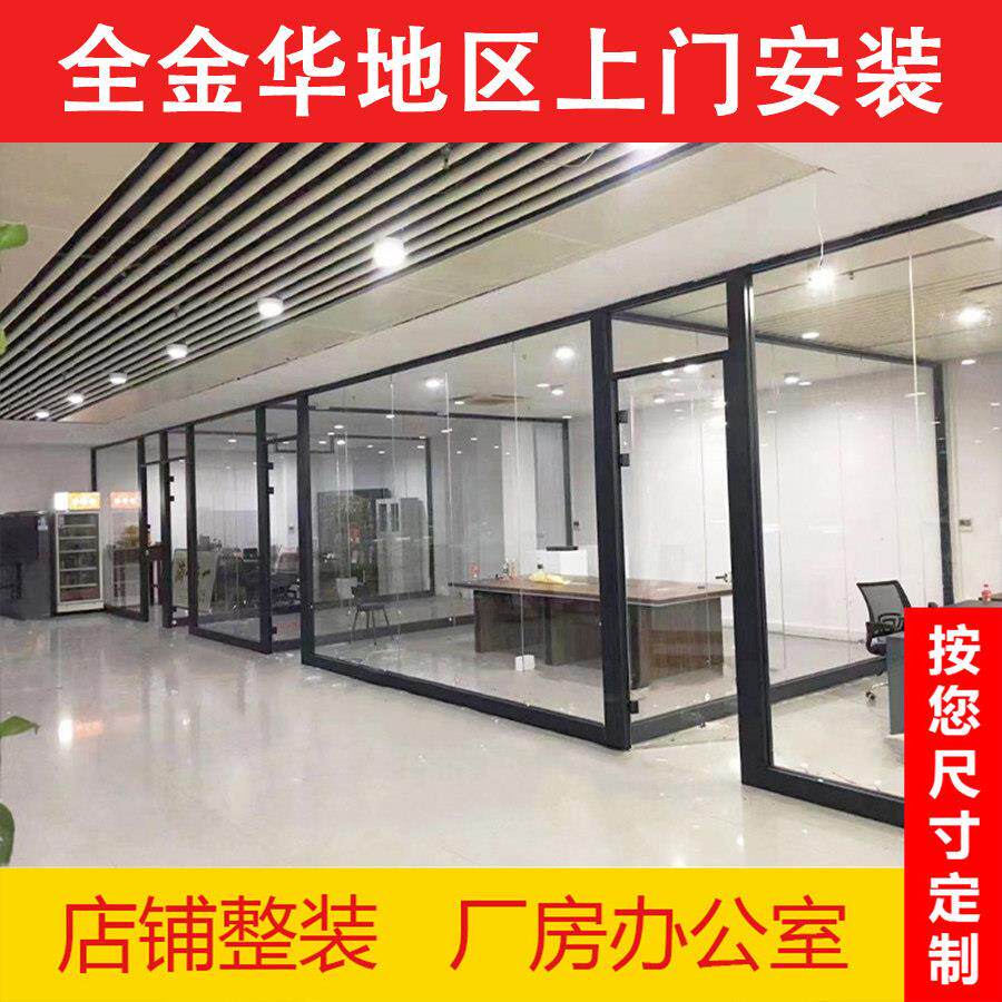 全金华地区办公室玻璃门上门安装厂家隔断门铝合金钢化玻璃隔音墙