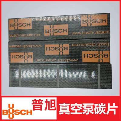 BUSCH普旭真空泵叶片、旋片R5 RA 0302D气泵配件0722516729