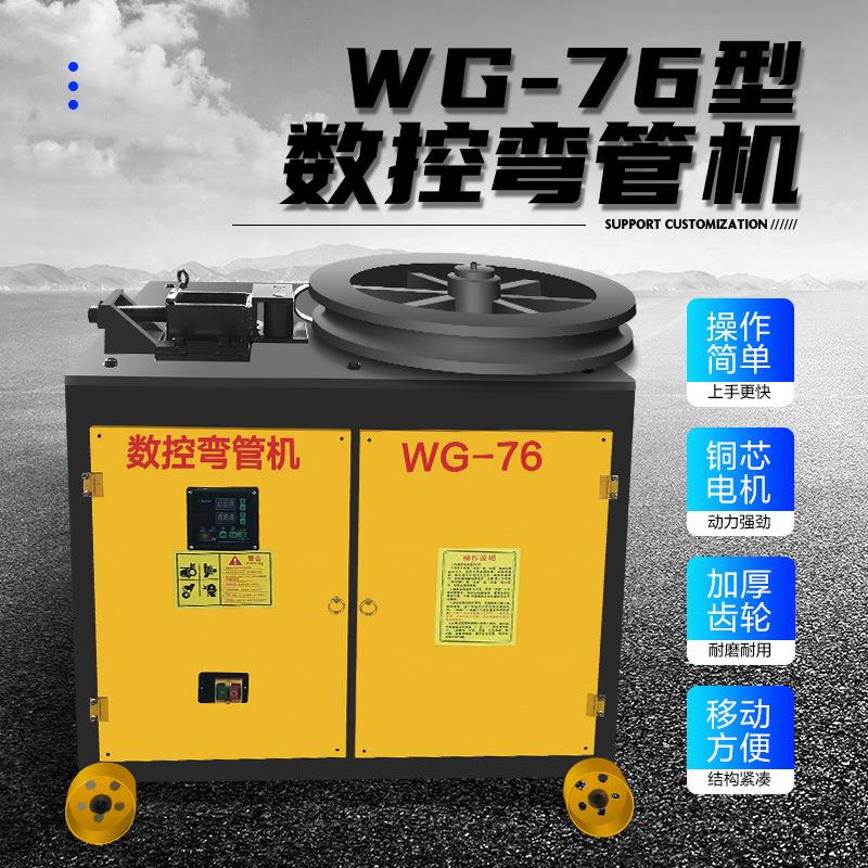 现货全自动弯管机电动液压数控铁管方管折弯机模具大棚智能钢筋
