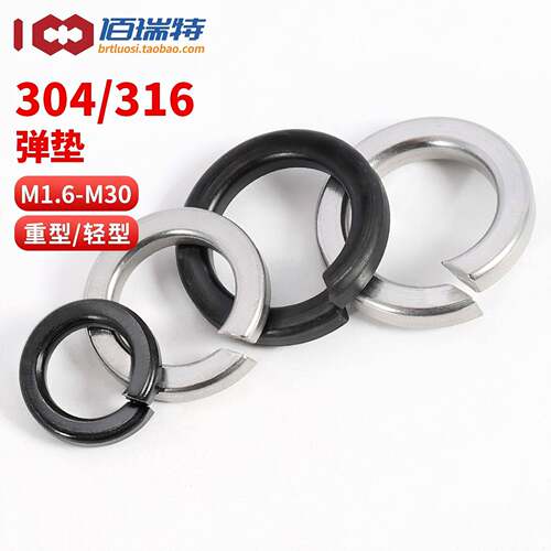 304/316不锈钢弹垫M2M3M4M5M6M8M10M12M14M16-M30垫圈弹垫片华司