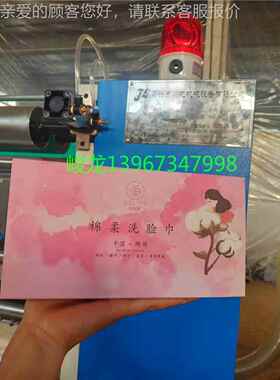 1做一次洗性脸巾的机器 工厂火网爆加销美JL-850容洁面毛巾工设备