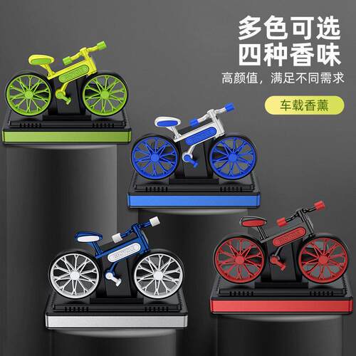 2026新款车载香薰中控台创意摆件太阳能光感旋转香水汽车内装饰品