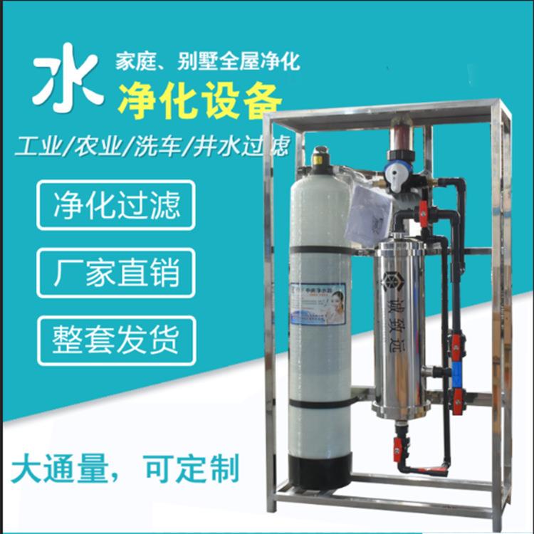 大流量家用厨房中央净水器全屋水处理系统自来水别墅设备高端净水