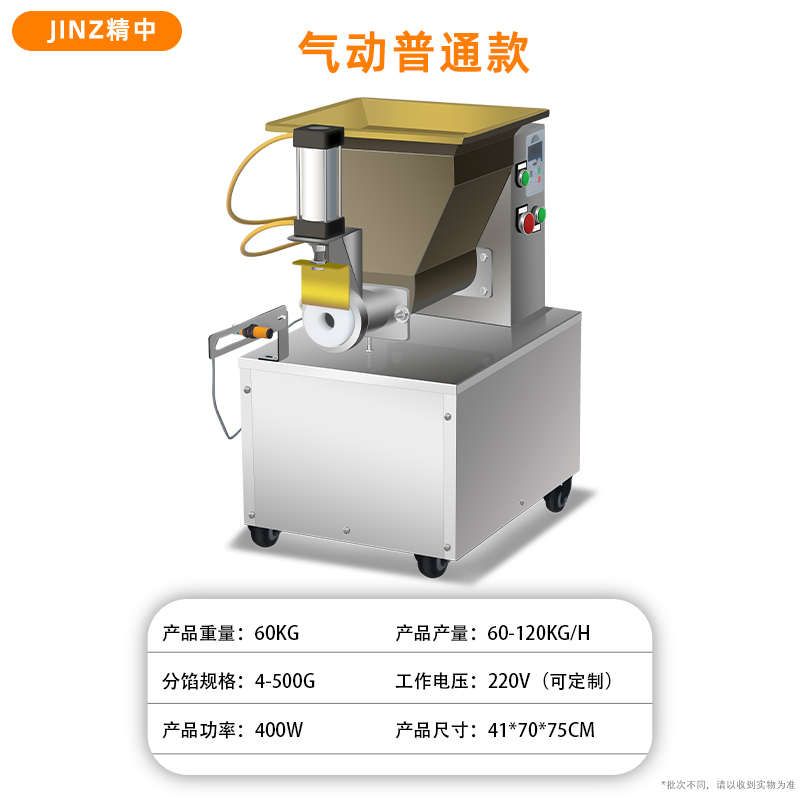 月饼剂子面包馅料全自动切面小型机机分割面团机商用馅分饺子面
