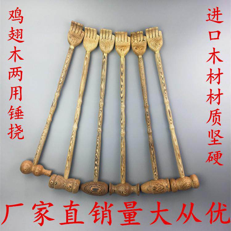 鸡翅木两用锤子痒痒挠不求人 老头乐 木质厂家量大从优