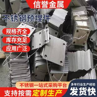 304/316不锈钢底板预埋件圆孔柱地脚方板栏杆立柱固定板冲压切割