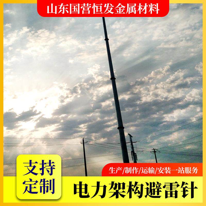 热镀锌钢管避雷针GH-30 GH-31 GH-32 GH-33 GH-34 环形钢管避雷针