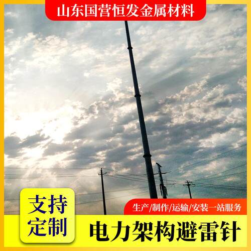 八边形钢管避雷针避雷塔无缝镀锌钢构避雷针焊接镀锌钢管避雷针