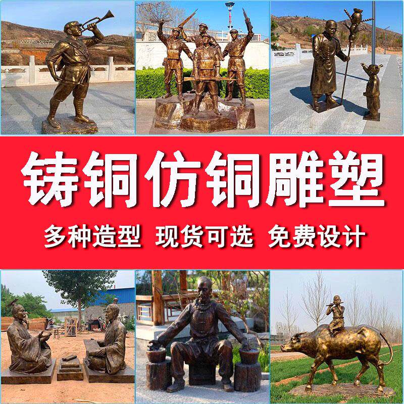 玻璃钢雕塑铸铜人物定制厂家大型景观园林李时珍孔子双拥红色雕塑