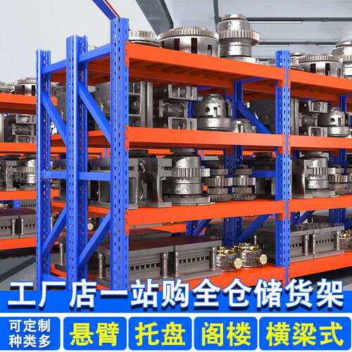广州仓储货架承重仓库厂房置物架加厚横梁式托盘悬臂重型收纳