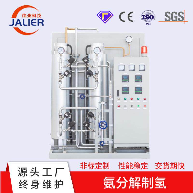 氨分解制氢设备厂家供应10立方全自动大型氨分解炉制氢设备