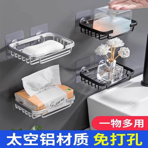 免打孔太空铝肥皂盒香皂盒肥皂架浴室厕所卫浴小皂网墙上挂件挂架