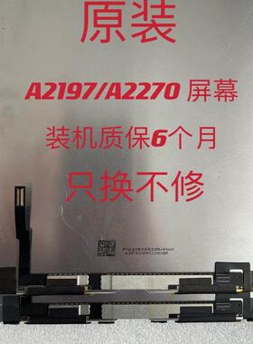 原装ipadPRO10.2屏幕总成a2197A2270A2602显示内外触摸液晶总成