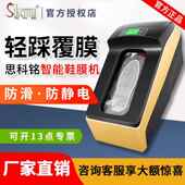 套机 膜机全自动商用脚踩HA样板房热缩膜电动鞋 鞋 套机思科铭智能鞋
